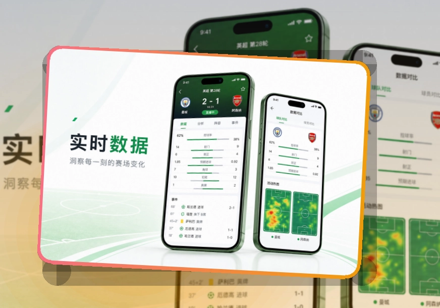 乐鱼 App功能组合，常用内容更直观 页面展示
